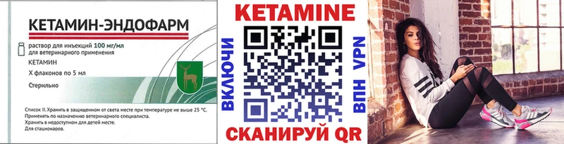 Купить  Велиж  Кетамин VHQ 