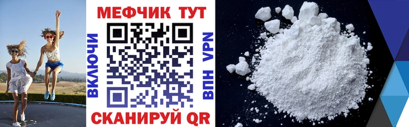 Мефедрон VHQ Купить где Велиж