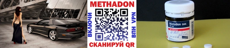 Купить где  Велиж  МЕТАДОН methadone 
