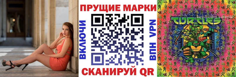 Марки NBOMe 1,8мг Купить Велиж